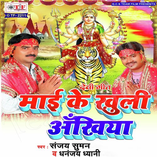 A Ho Mayariya by Sanjay Suman - Download on PagalFree