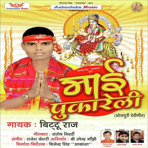 Ka Mangele by Bittu Raj - Download on PagalFree