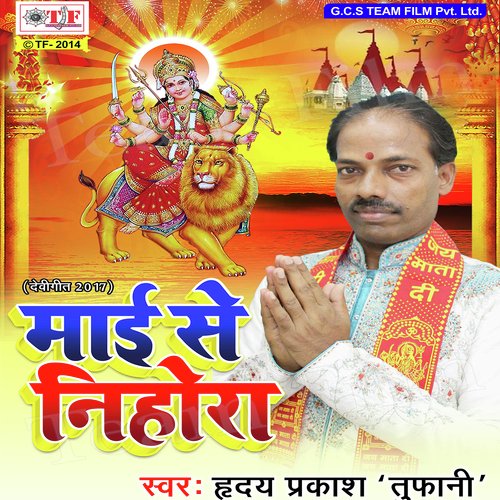 Nakawa Me Sobhe La by Hriday Parkash - Download on PagalFree