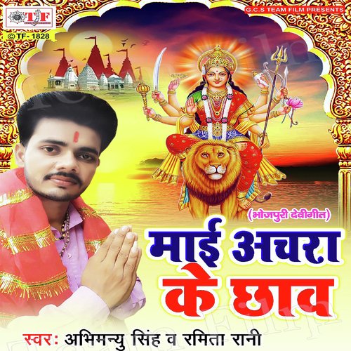 Mai Ke Darbar Me Na by Abhimanyu Singh, Ramita Rani - Download on PagalFree