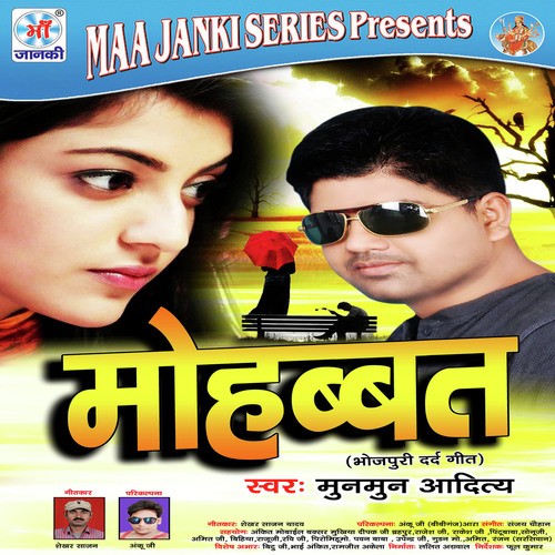Tera Gum Tere Jane Ke Bad Raha by Munmun Aditya - Download on PagalFree