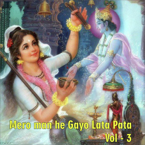 Radhe Joolan by Gourav Krishna Goswamiji - Download on PagalFree