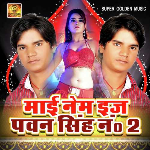 Gusawa Le Rahi Rani by Manoj Aryan - Download on PagalFree