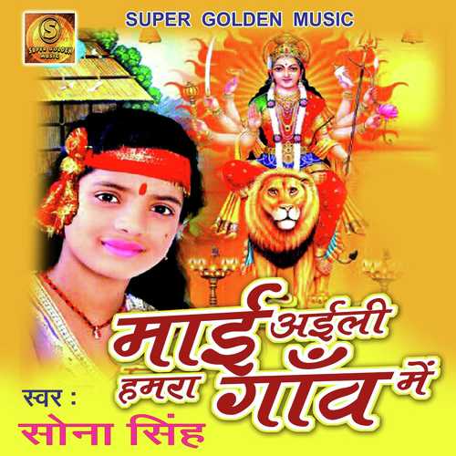 Rakha Mai Aaapna Chaw Me by Manoj Aryan - Download on PagalFree