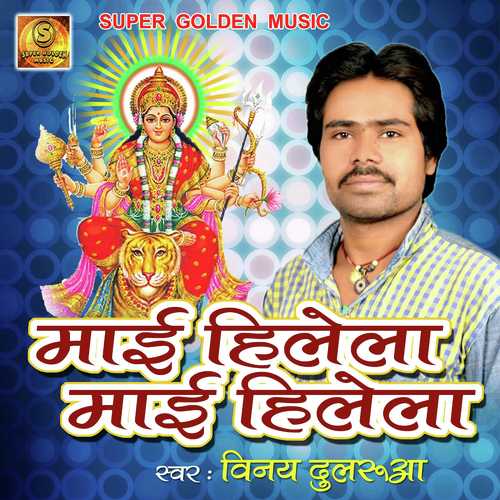 Kaise Vidai Kari O More by Manoj Aryan - Download on PagalFree