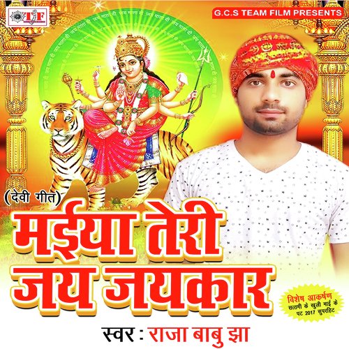 Atm Se Laai Du Hajriya Ji by Raja Babu Jha - Download on PagalFree