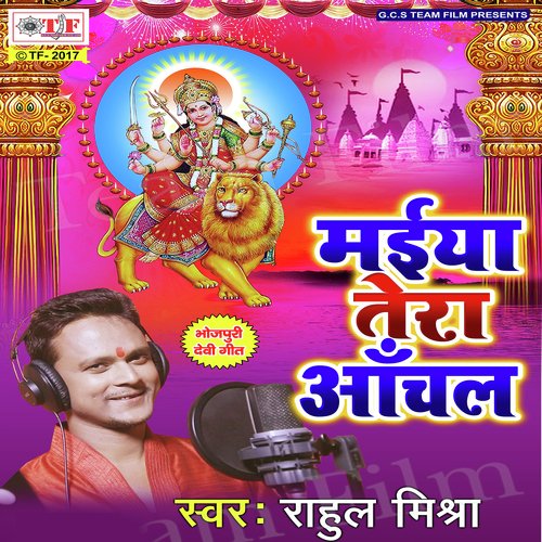 Jhumela Nimiya Gachhiya by Rahul Mishra - Download on PagalFree