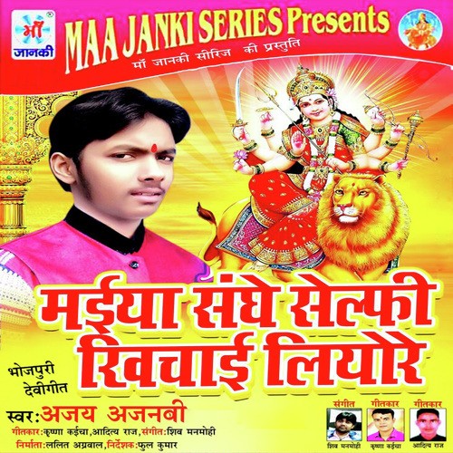 Hero Banaibu Kahiya Maiya by Ajay Ajnabi - Download on PagalFree