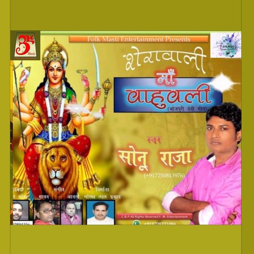 Maa Sherawali by Sonu Raja - Download on PagalFree