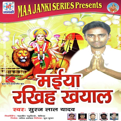 Murti Bole Rati Ke by Suraj Lal Yadav - Download on PagalFree