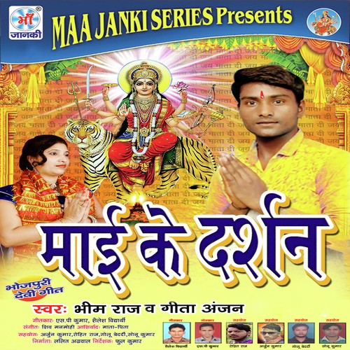 Champa Na Shobhe Chameli Ho by Bheem Raj, Gita Anajan - Download on PagalFree