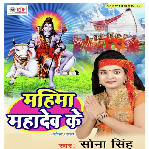 Le Aiha Kanbaali Jija Ji by Sona Singh - Download on PagalFree