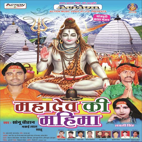 Kawar Sajake Debghar Chali Saiya Ji by Sonu Chauhan, Makaee Lal Shahu - Download on PagalFree