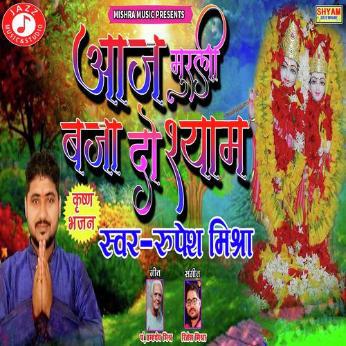 Aaj Murli Baja Do Shyam by Rupesh Mishra - Download on PagalFree