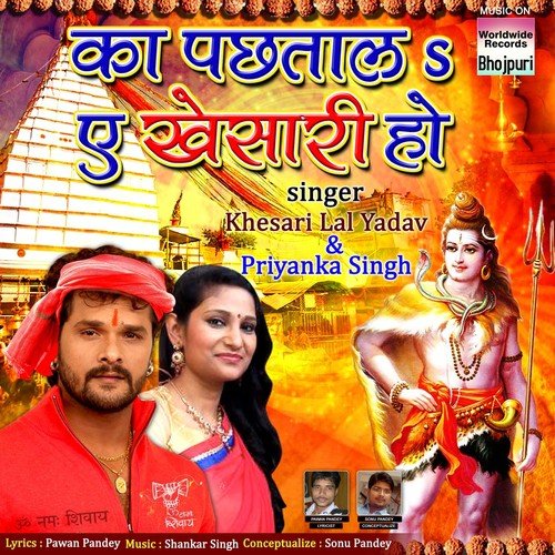 Ka Pachtala Ye Khesari Ho by Khesari Lal Yadav - Download on PagalFree