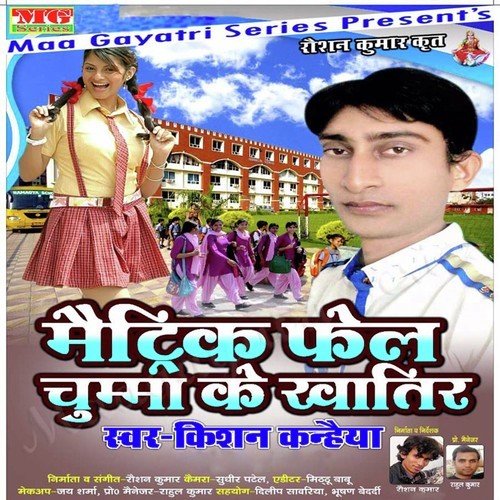 Maitric Fail Kaise Kaile by Kishan Kanhaiya - Download on PagalFree