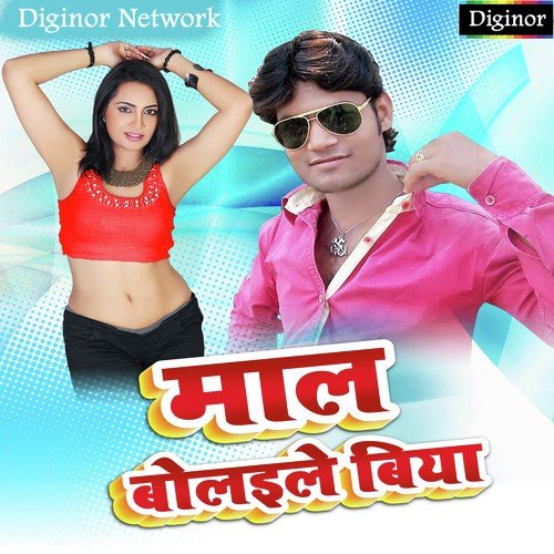 Mauga Bada Ae Piyava by Anil Premi - Download on PagalFree