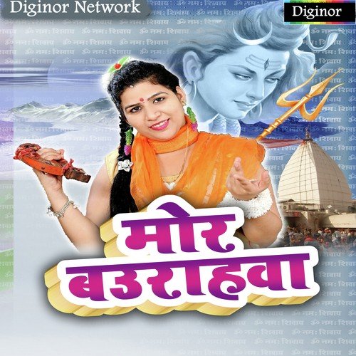 Arbhaniya by Khushboo Tiwari - Download on PagalFree
