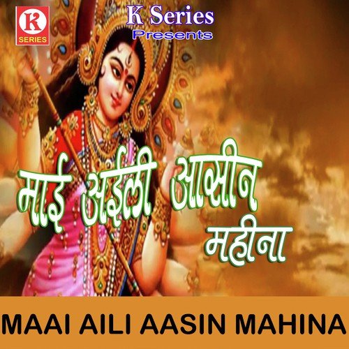 Maiya Ke Bhakti Me Bada Sukh Hola by Bharat Bhawani - Download on PagalFree