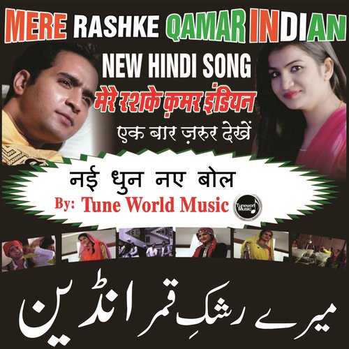 Mere Rashke Qamar by Harmaan Nazim K Ali - Download on PagalFree