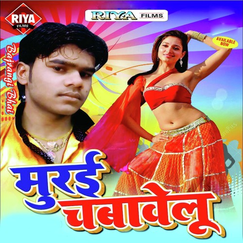 Naya Saal Ke by Bajrangi Bhai - Download on PagalFree