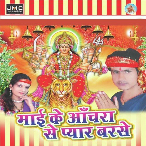 Mai Ho Badal Do Na Budhiya Ho by Birbal Balamua, Poonam Pandey - Download on PagalFree