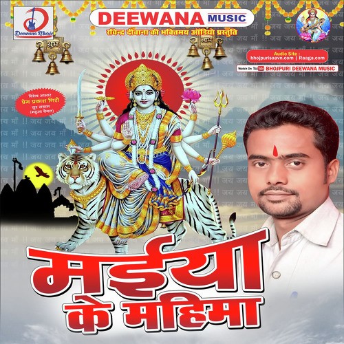 Mandir Dhowala by Arvind Giri Goswami - Download on PagalFree