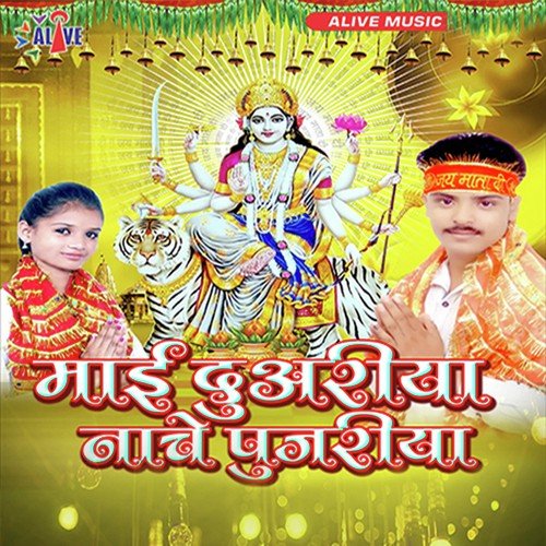 Ae Ji Balam by Prince Pujari, Kiran Kumar - Download on PagalFree
