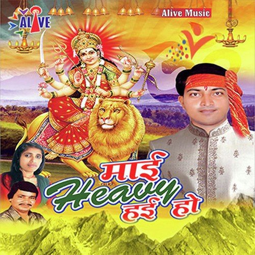 Kawuna Devta Devi Ke Dar Pe by Munna Pandit, Reema Bharti - Download on PagalFree