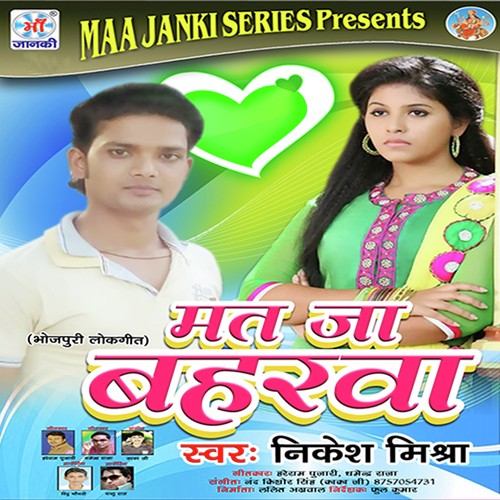 Lagata Ki Lebu Hamar Jaan by Nikesh Mishra - Download on PagalFree