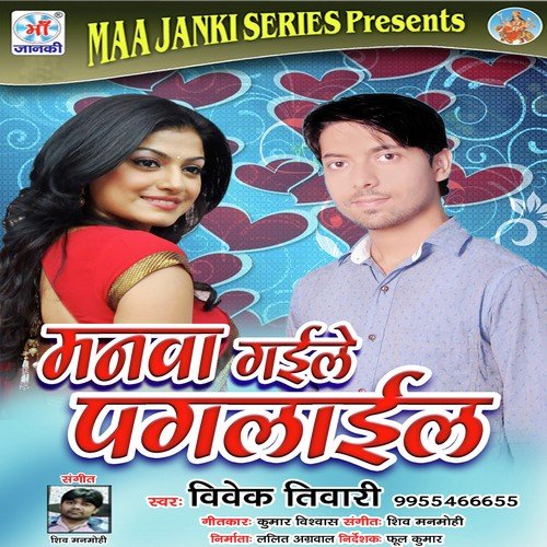 Manava Gaile Pagalail by Vivek Tiwari - Download on PagalFree