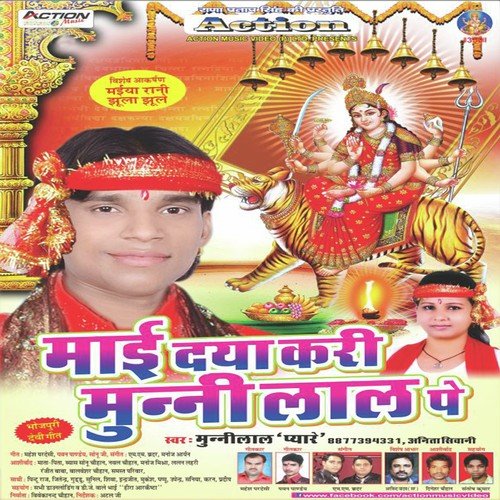 Daine Marlash Matia by Munni Lal Pyare, Anita Sivani - Download on PagalFree