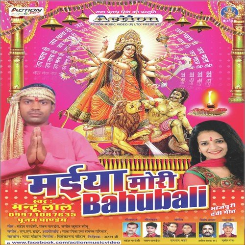 Jhula Jhull Sato Bahinia by Mantu Lal, Poonam Pandey - Download on PagalFree