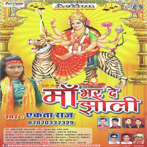 Swarg Nagaria Se by Ekta Raj - Download on PagalFree