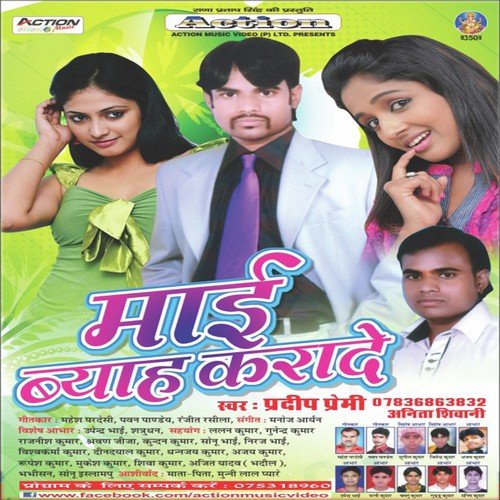 Hamar Khar Ba Saman by Pardeep Premi - Download on PagalFree