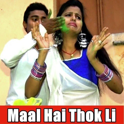 Nacha Nacha Na Ta Ho Jaai Bawal by Kumari Usha, Pradeep Raja - Download on PagalFree