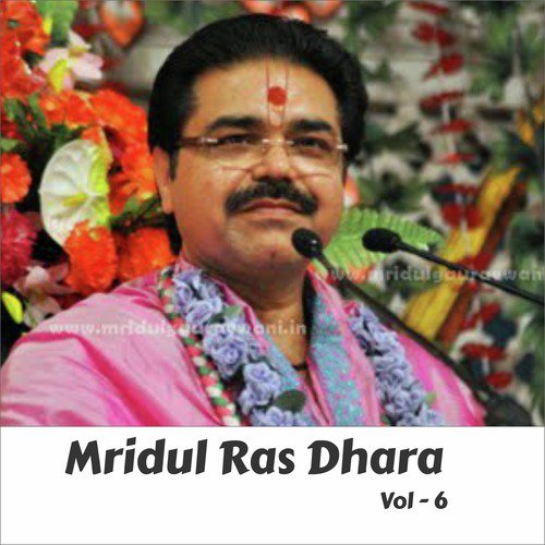 Banke Bihari Laal by Mridul Krishna Sashtri Ji - Download on PagalFree