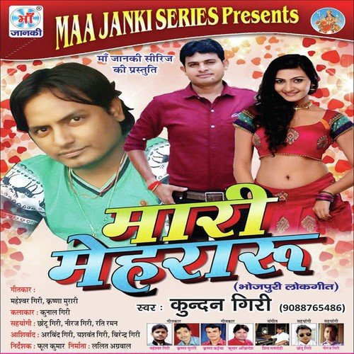 Kame Umar Mein by Kundan Giri - Download on PagalFree