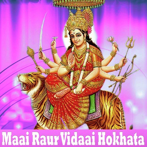 Eso Ke Navratan Maiya by N Kumar - Download on PagalFree