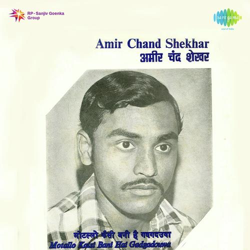 Khatiya Ke Pawa Ma Pati Arhaye by Amir Chandand, Shekhar - Download on PagalFree