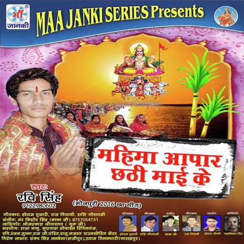 Ke Lejai Daura by Ravi Singh - Download on PagalFree