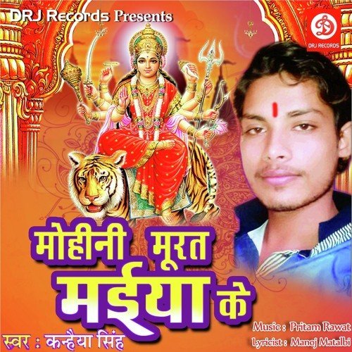 Naya Bahuriya by Kanaiyaji Singh - Download on PagalFree