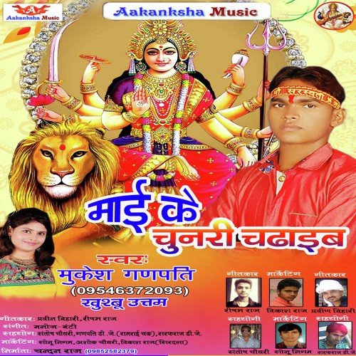 Aise Kahe Rusal by Mukesh Ganpati, Khushboo Uttam - Download on PagalFree