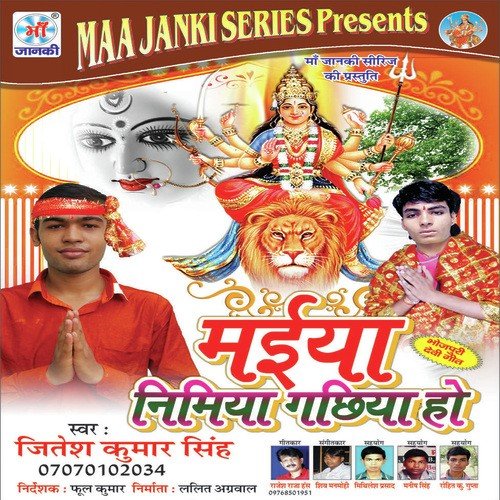 Tikat Kata La by Jitesh Kumar Singh - Download on PagalFree