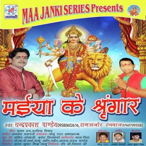 Sher Ke Sawriya Ho by Chandra Prakash Pandey, Ramajor rangbaaj - Download on PagalFree