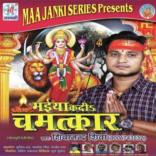 Babuva Ke Bina Sun Ba by Shivanand Shiva - Download on PagalFree