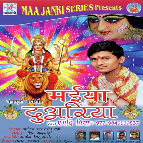 Tohre Duariya Na by Pramod Piya - Download on PagalFree