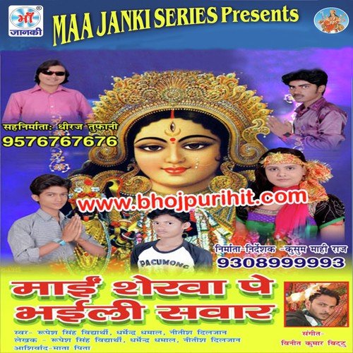 Kaise Jai Ham Mai Dawar by Rupesh Singh Vidhyarthi, Dharmendra Dhamaal, Nitish Diljan - Download on PagalFree