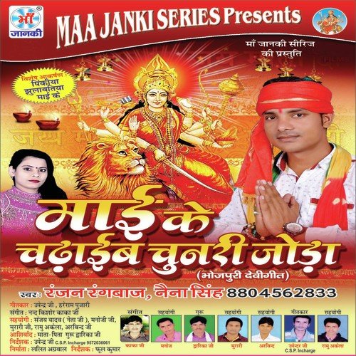 Dunu Karjor Ke by Ranjan Rangbaz, Naina Singh - Download on PagalFree