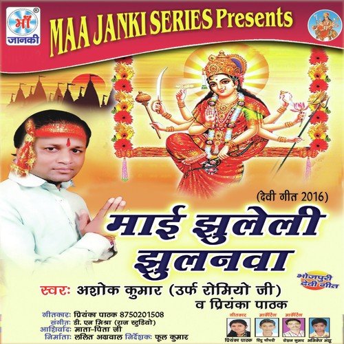 Sherva Sawar by Ashok Kumar, Priyanka Pathak - Download on PagalFree